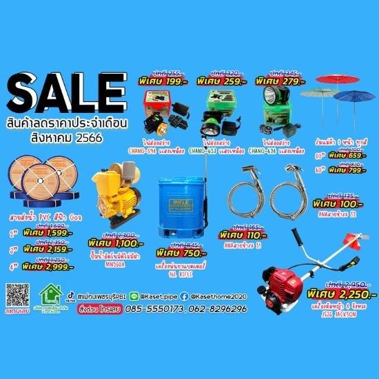 ร้านขายวัสดุและของใช้สำหรับเกษตรกร