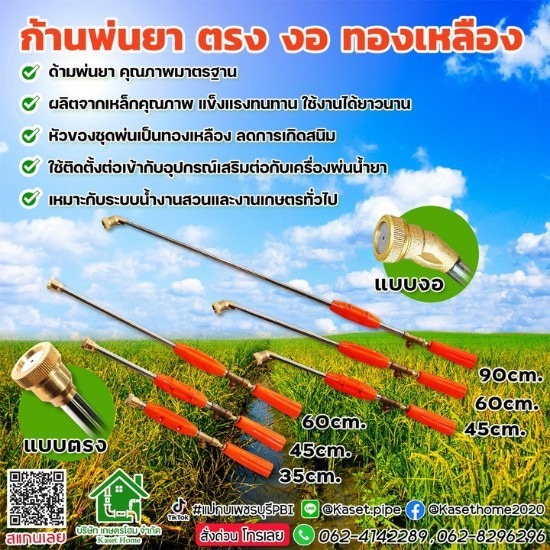 วัสดุและของใช้จิปาถะสำหรับเกษตรกร